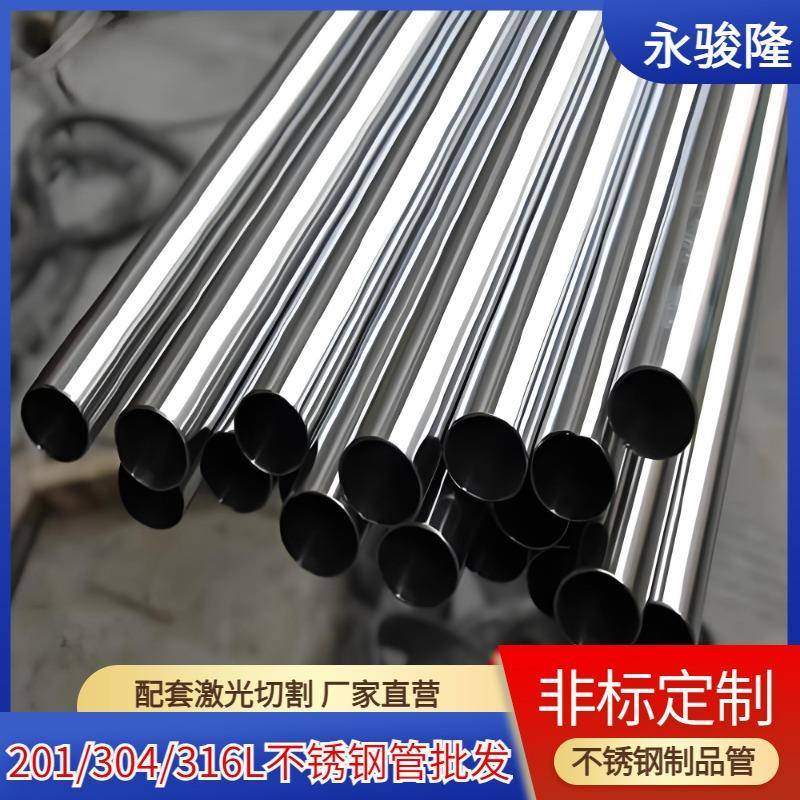 304不锈钢管加厚非标不锈钢管定做可切割加工不锈钢管子空心管