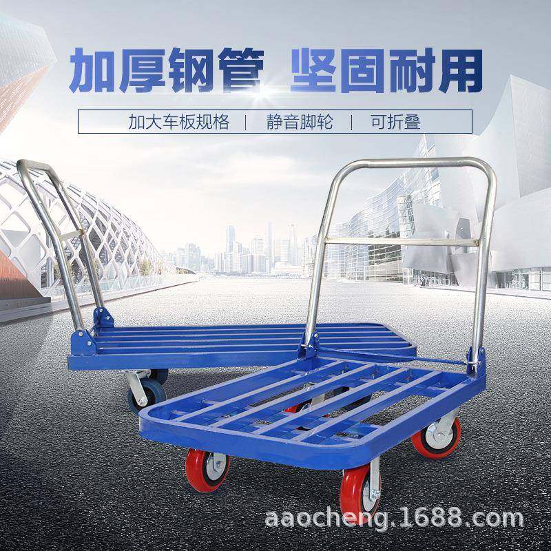 静音折叠四轮拉货手拖车方管平板手推车搬运周转工具小拉车子,搬运/仓储/物流设备,其他起重搬运设备,淘宝优惠券,粉丝福利购,淘宝优惠卷