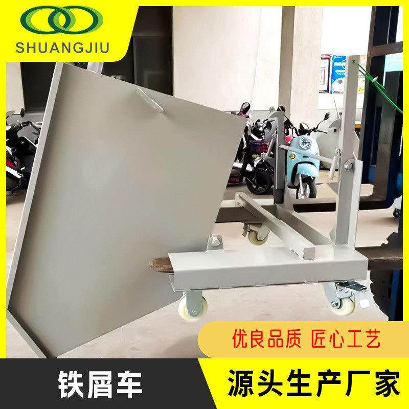 双久-txc集屑车工业铁屑车铁削收集车翻斗手推排屑车