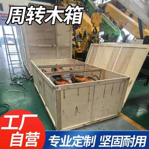 山东青岛木箱包装定制出口海运货运物流胶合板大号免熏蒸危包木箱