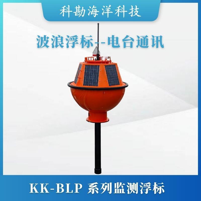 海洋监测浮标800mm直径波浪浮标电台通讯