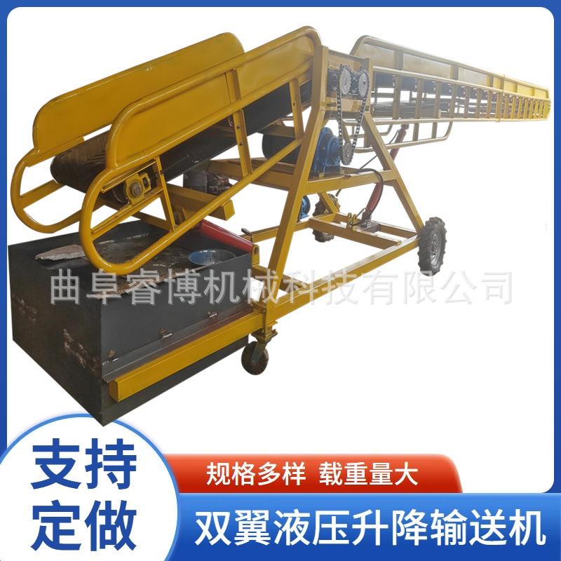 双向传送机两侧液压升降皮带输送机移动袋装物料装车机