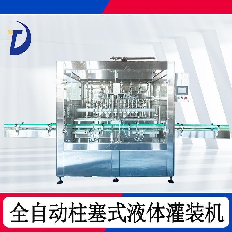 全柱塞式液体灌装机玻璃水定量分装设备防冻液自动包装高精度定量
