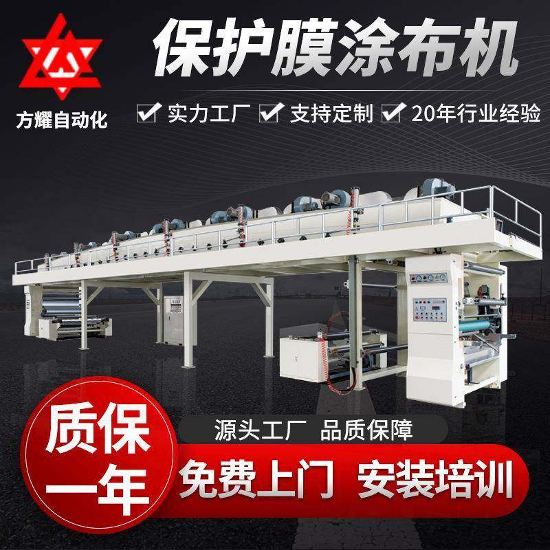 实验室复合保护膜涂布机单层网纹硅胶大型保护膜涂布机自动收卷,五金/工具,其他机械五金,淘宝优惠券,粉丝福利购,淘宝优惠卷