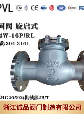 止回阀H44W-16P25P40P64P旋启式止回阀不锈钢单向阀304316