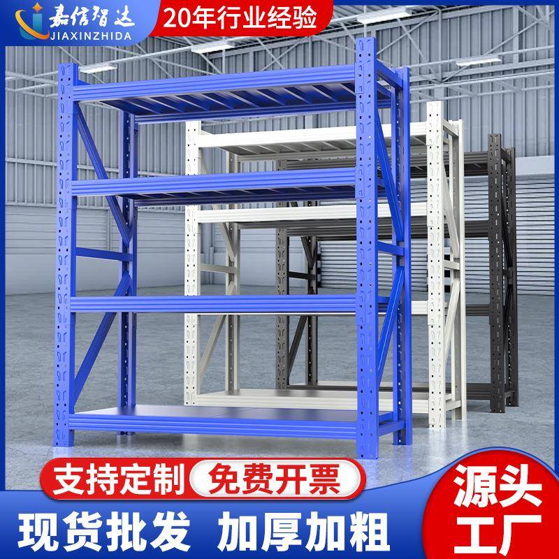 仓储货架工厂仓库加厚置物架多层家用储物架快递铁架重型货架