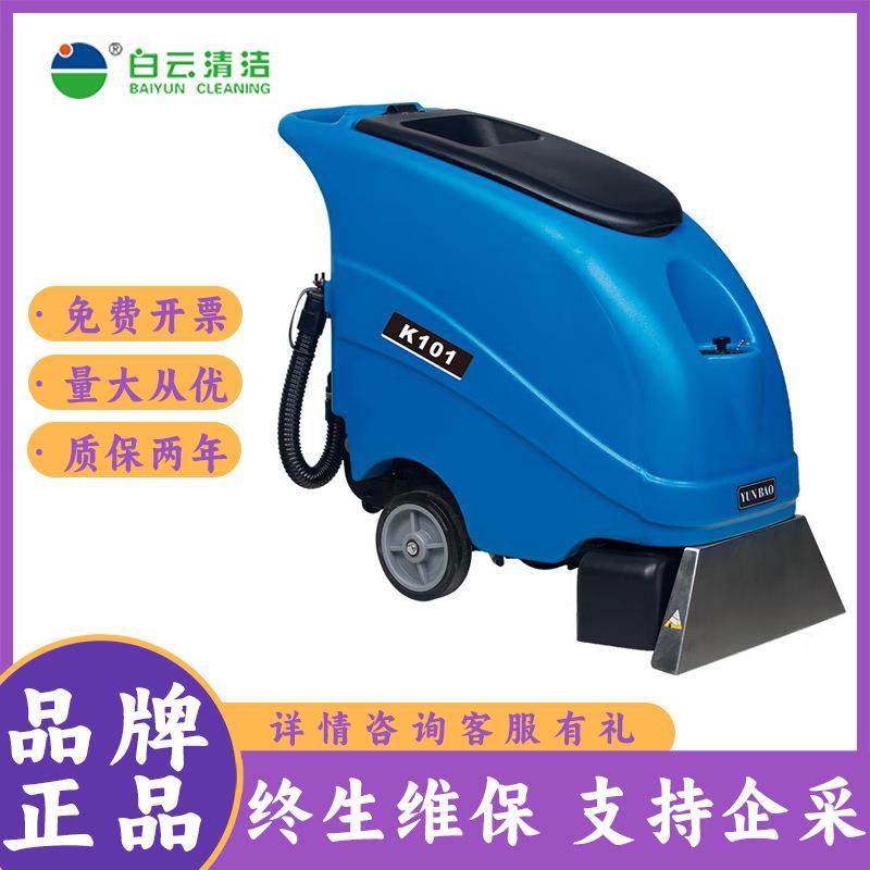 云宝K101三合一地毯抽洗机酒店宾馆办公商用多功能地毯抽洗机,清洗/食品/商业设备,扫地机/擦地机/洗地机,淘宝优惠券,粉丝福利购,淘宝优惠卷