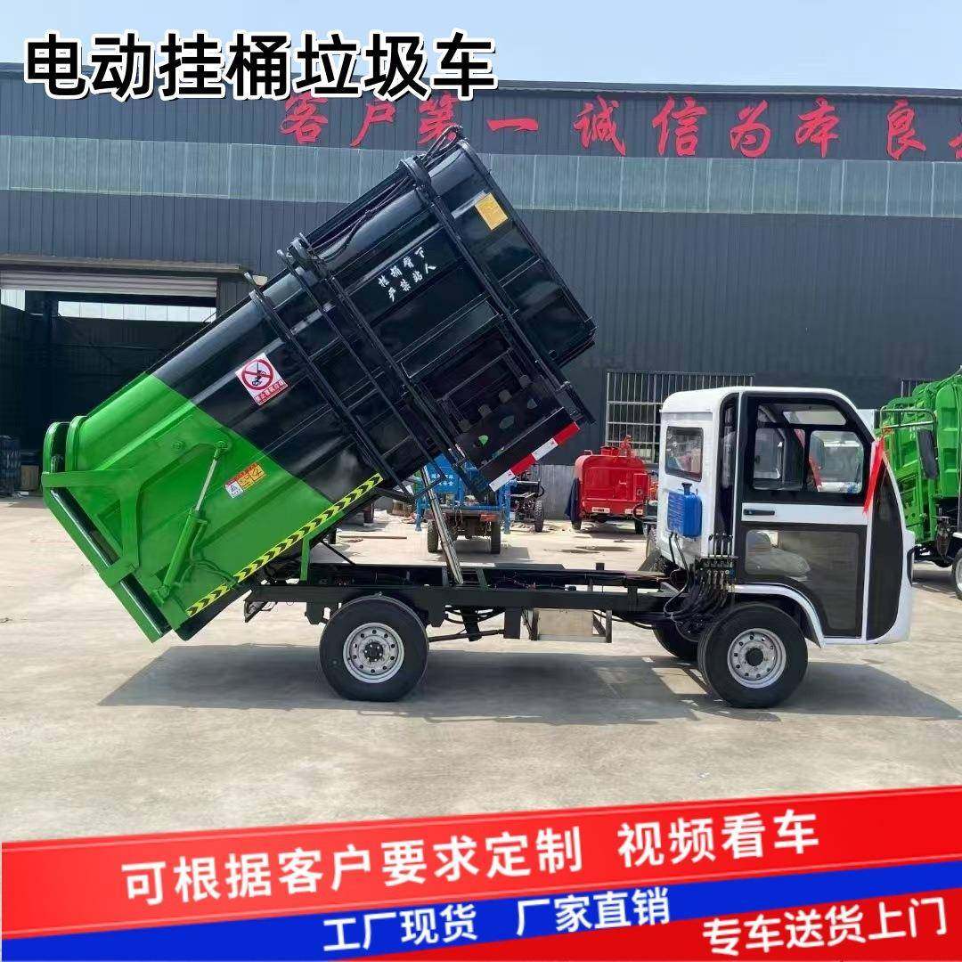 新能源6方挂桶式垃圾车电动自装垃圾清运车街道小区垃圾转运车厂