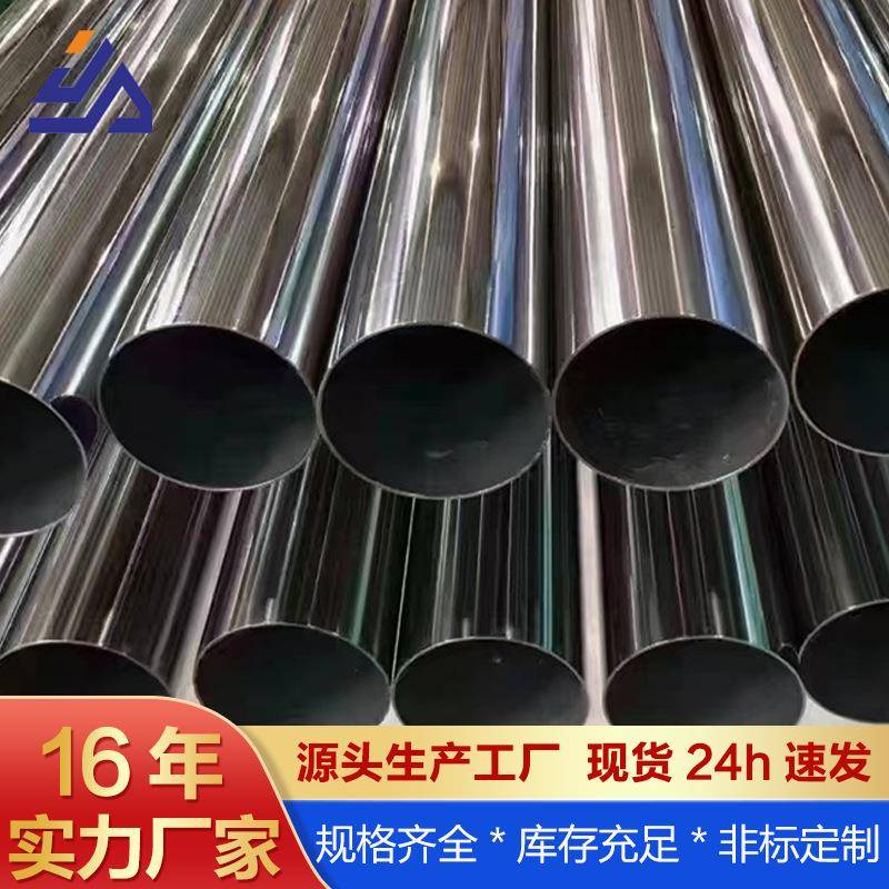 现货抛光亮面六米大口径304薄壁51637381不锈钢圆管