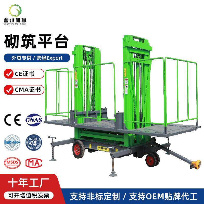 1吨移动式砌筑平台升降台2吨电动液压砌墙砌砖抹灰升降平台升降机,搬运/仓储/物流设备,其他起重搬运设备,淘宝优惠券,粉丝福利购,淘宝优惠卷