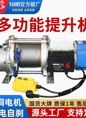 无线遥控铝壳提升机80V220V家用小型升降机多功能全铝壳提升机