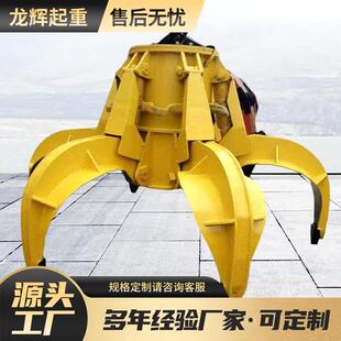 无线遥控抓斗电动液压起重抓斗不锈钢酒糟抓斗沙石料多瓣式抓斗
