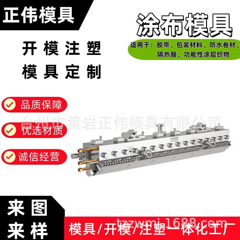 黄岩供应自动化耐磨涂布模具小型复合涂布磨具厂家供应,五金/工具,其他机械五金,淘宝优惠券,粉丝福利购,淘宝优惠卷