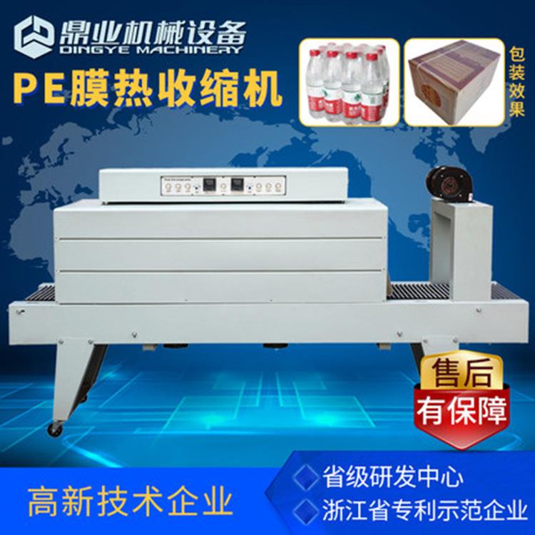 鼎业BSE5038全自动收缩机pe膜热收缩包装机玻璃水啤酒收缩膜机