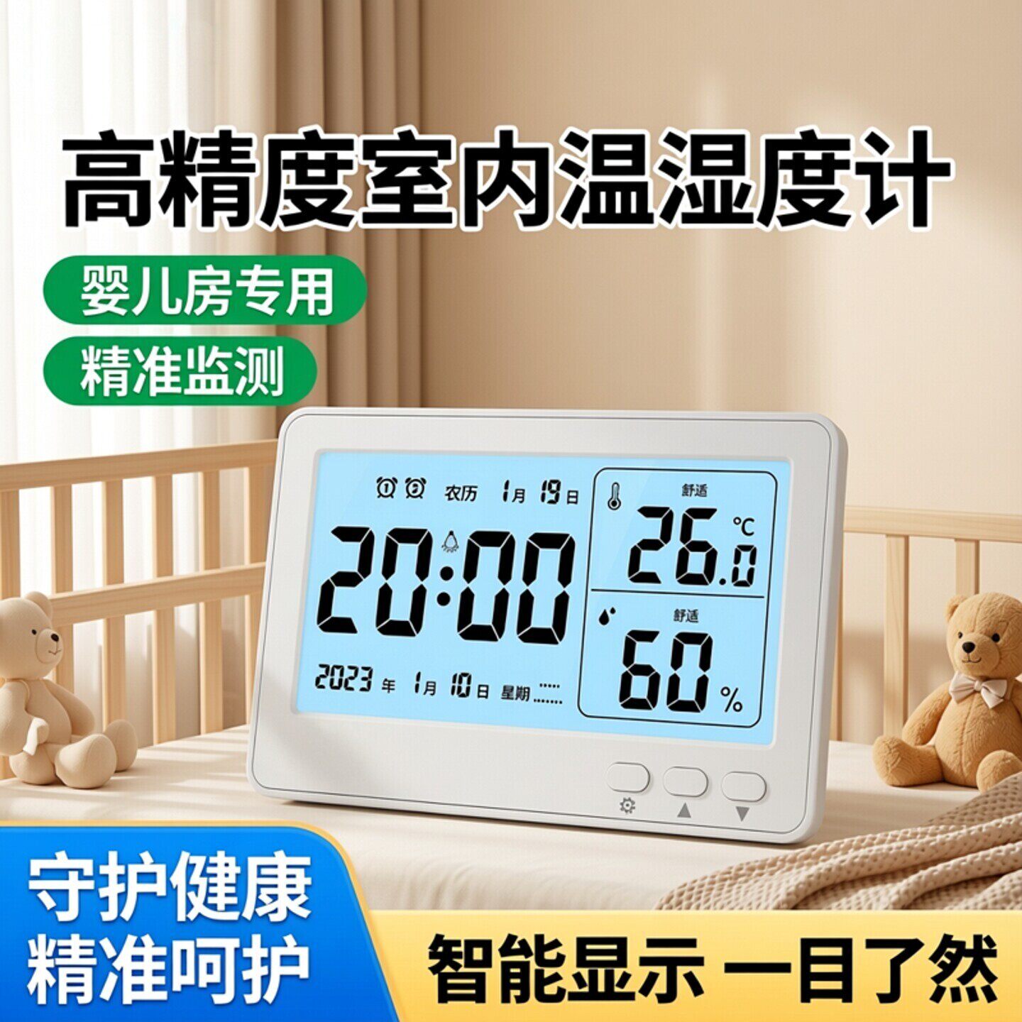 温度计家用室内高精度电子温湿度计婴儿房精准温度湿度表显示器