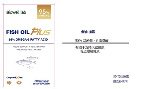 Biowell圣库克深海鱼油高纯度Omega3 DHA/EPA 护眼心脑血管美容