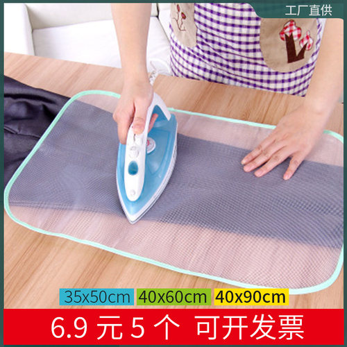 烫衣垫隔热熨衣垫熨烫布加厚熨衣服垫布隔热网垫烫衣隔热网护衣网