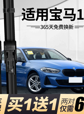 宝马120i雨刮器原装专用雨刮胶条 宝马116i118i雨刮器原厂雨刷器