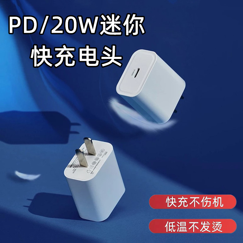 捷凯威PD20W快充数据线适用于苹果7/13全系多功能便携式适配器移动充电头