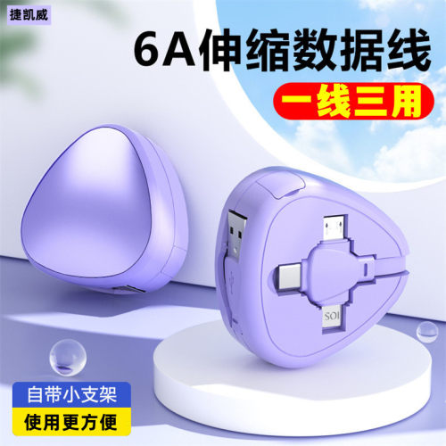 超级闪充适用于苹果安卓