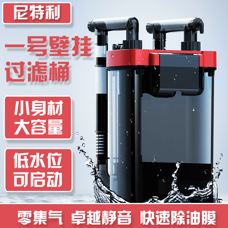 尼特利1号壁挂过滤器小型静音