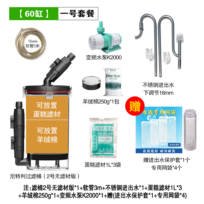 尼特利过滤桶套餐1号2号桶