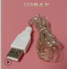 led铜线灯USB灯礼盒蛋糕装饰灯串 彩灯星星灯串迷你铜丝小彩灯
