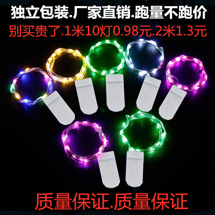 铜线防水结婚庆生日礼物盒LED灯