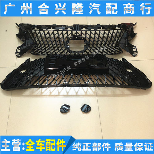 适用雷克萨斯ES200 300h运动版蜂窝中网15-17款ES200改装LS中网