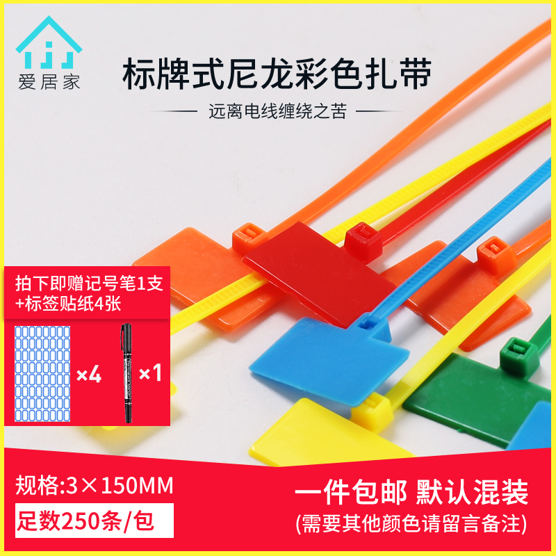 尼龙标签扎带电线网线标记 记号标签标识扎带束线带彩色标牌扎带在类目 收纳整理, 家庭整理用具, 理线器/集线器/绕线器中 - 来自Buy2taobao.com提供专业的淘宝代购服务