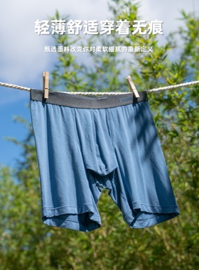 SEPARATEC枪弹分离式男士内裤夏季薄款凉感冰感枪蛋分仓隔离底裤