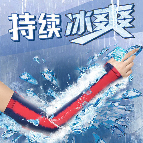 防晒袖套夏季防晒手套防紫外线套袖户外骑行冰感透气礼品勿乱拍