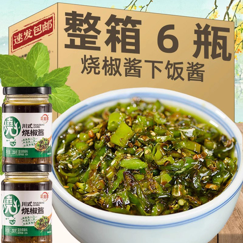 四川风味炭烧烧椒酱剁椒酱下饭菜拌面虎皮青椒拌饭酱瓶装,粮油调味/速食/干货/烘焙,待煮火锅,淘宝优惠券,粉丝福利购,淘宝优惠卷