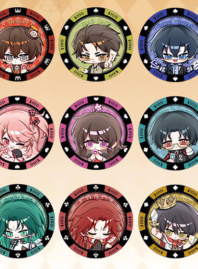 十日终焉吧唧白羊乔家劲青龙天龙筹码系列吧唧自制徽章挂件礼物