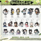 茶百道X剑网三联名小立牌摇摇乐霸刀苍云唐门钥匙扣挂件套装 礼物