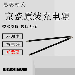 原装京瓷4002 4003 5002 5003 5004 6002 6003 6004i充电辊