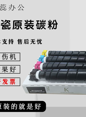 京瓷7054ci复印机彩色碳粉4054 6004 3554 5004i原装拆机粉盒墨粉