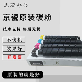 5004i原装 3554 拆机粉盒墨粉 6004 京瓷7054ci复印机彩色碳粉4054