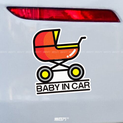 车内有宝宝BABYINCAR反光车贴