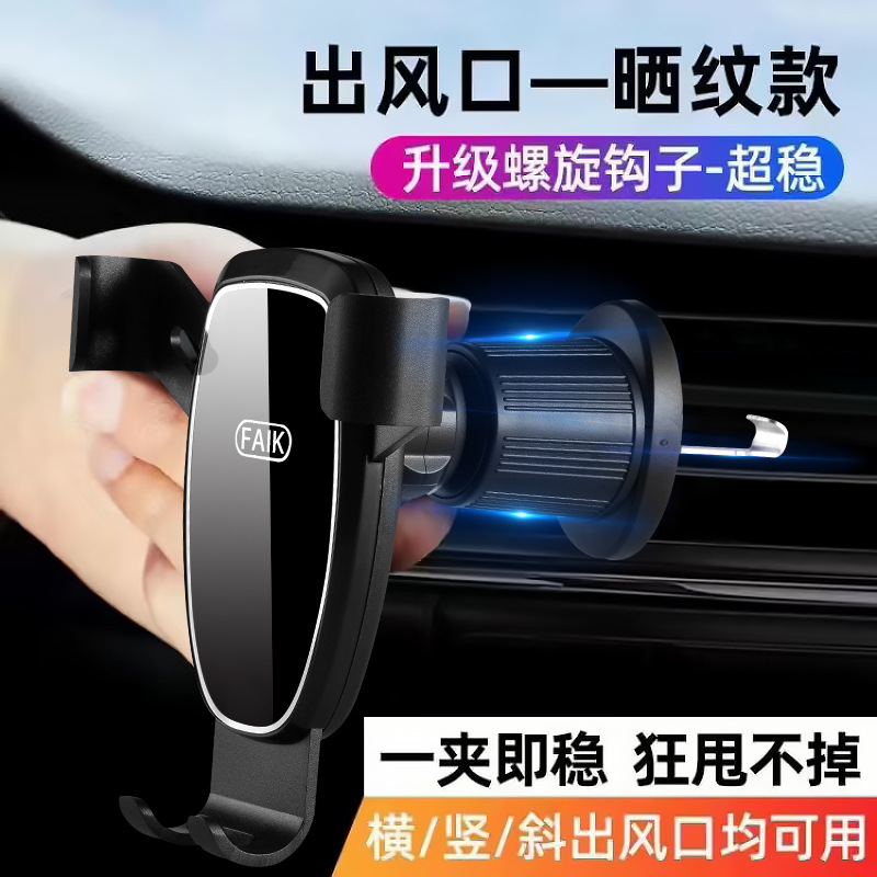 车载百搭手机支架倒挂鹰钩式