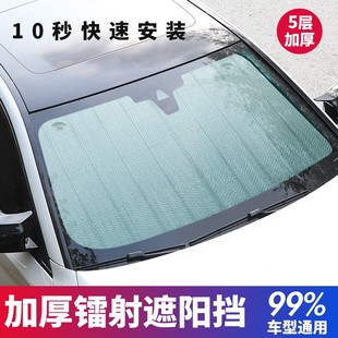 汽车遮阳帘防晒隔热遮阳挡遮阳板前挡自动伸缩风玻璃罩遮光车窗帘