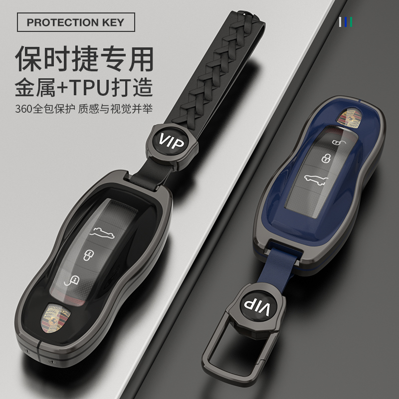 保时捷帕拉梅拉卡宴锌合金钥匙包