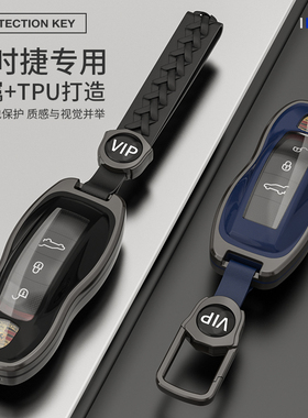 保时捷帕拉梅拉718/911高档卡宴玛卡Macan帕美锌合金钥匙包金属壳