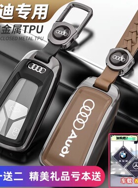 奥迪车钥匙套A6L Q7高端金属新A3 A4L A6壳Q3Q5L扣A7车A8 Q2l包