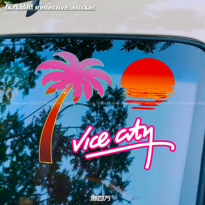 复古风GTA5落日余晖夕阳反光车贴