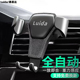 车载手机支架2026款 稳固通用型 导航专用重力支撑出风口防抖卡扣式