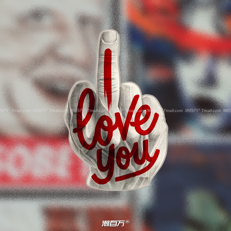 汽车贴纸搞笑手势中指i love you字母车贴行李箱电动车身反光贴