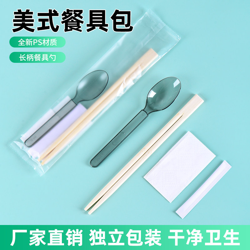 一次性筷子四件套美式勺餐包
