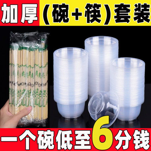 登远圆形食品级PP碗筷套装商用