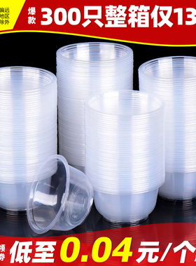 一次性碗家用圆形碗透明塑料碗饭碗汤碗打包餐盒小碗无盖加厚商用